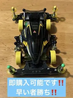 タミヤ ミニ四駆 ネオVQS 完成品