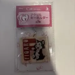 一番くじFIGARO アクリルキーホルダー Cat Collection
