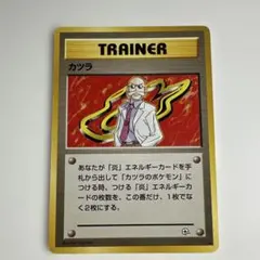 2026年最新】ポケモンカード カツラ 旧の人気アイテム - メルカリ