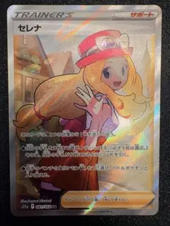 【美品】セレナ SR S11a 白熱のアルカナ 081/068のサムネイル