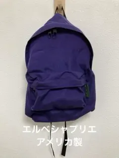 【USA製】エルベシャプリエ リュック 2個セット Herve Chapelier 並行輸入 エルベシャプリエ HERVE CHAPELIER