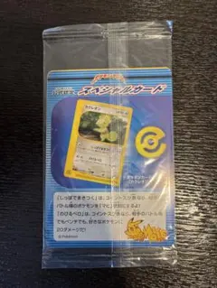 ポケモン 映画 特別鑑賞券 セット＋カクレオンカード - メルカリ