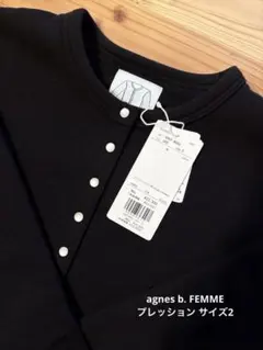 agnes b. FEMME カーディガン プレッション サイズ2　美品