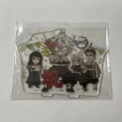 鬼滅の刃 不死川実弥 誕生祭アクリルスタンド