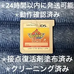 完動品 ⋆✦ 妖怪ウォッチバスターズ 赤猫団 月兎組 3DS カセット