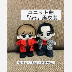 【ぶら下がりすのチル】ART風衣装♡阿部ちゃん