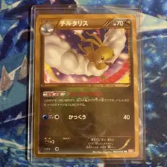 2025年最新】チルタリス UR bw6 コールドフレアの人気アイテム