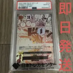PSA10 ワンピース カードゲーム 実直拳骨 パラレル OP11-018 - メルカリ
