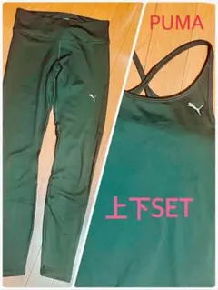 PUMA ウェア上下セット