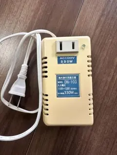 日章工業　海外旅行用変圧器　330W