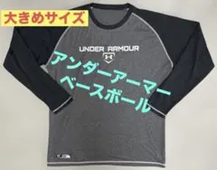 アンダーアーマー ベースボール 長袖 Tシャツ カットソー