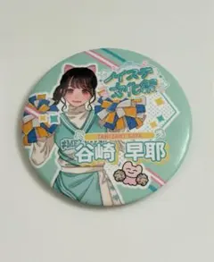 2025年最新】谷崎早耶 缶バッジの人気アイテム - メルカリ
