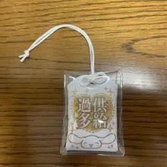 サンリオキャラクター お守りキーホルダー