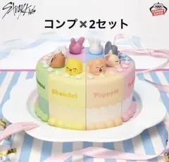 SKZOO BIRTHDAY CAKE コレクション vol.1〜vol.4