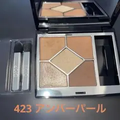 Dior ディオールショウサンククルール 423アンバーパール