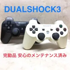 5 ●完動品●SONY PS3 コントローラー デュアルショック3 2台セット
