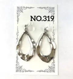 NO.319 シルバー波打つおおぶりシンプルリングピアスorイヤリング