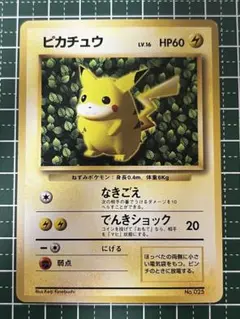 2025年最新】1996 ピカチュウの人気アイテム - メルカリ