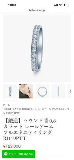 ブリジャール　ラウンド 計0.6カラット フルエタニティリング 13号