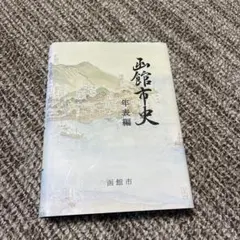 朝日 貮百本 専売局 たばこ空箱 - メルカリ