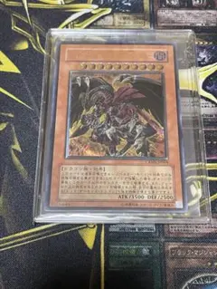 遊戯王 レッドデーモンズドラゴン/バスター レリーフ アルティメットレア
