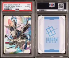 2026年最新】ガンダムカードPSA10の人気アイテム - メルカリ