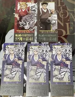 鬼滅の刃 チケ風カード 悲鳴嶼、宇髄、煉獄