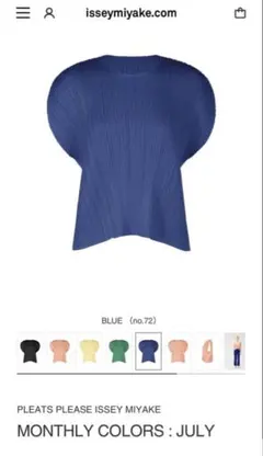 新作PLEATS PLEASE MONTHLY COLORS７月トップス　ブルーのサムネイル