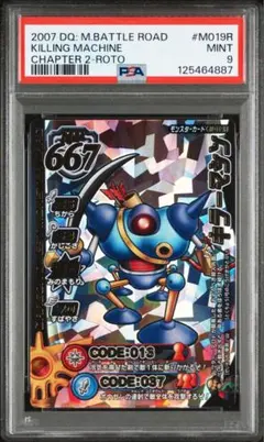 2026年最新】ドラゴンクエストバトルロード psaの人気アイテム - メルカリ