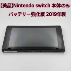 ニンテンドースイッチ本体XKJ2022年 バッテリー強化版 初期版ではない対策機 ニンテンドースイッチ本体XKJ2022年 バッテリー強化版 初期版ではない