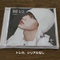 TXT スビン CD 誓い (CHIKAI) ソロジャケット