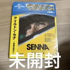 SENNA 2枚組 コレクターズエディション DVD - メルカリ