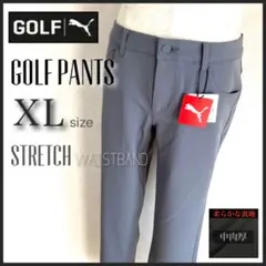 プーマ ゴルフ 裏微起毛 パンツ ストレッチ 防寒 メンズXL LL グレー