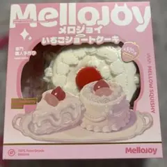Mellojoy メロジョイ いちごショートケーキ スクイーズ