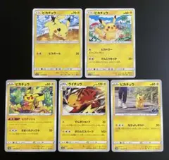 ピカチュウ　ライチュウ　まとめ　sm4A sm9a s10a s10b