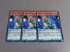 EMシール・イール ★ ノーマル ★ 遊戯王