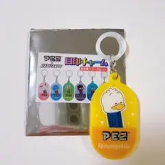 【新品未使用】あひるのペックル　目印チャーム