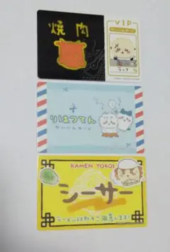 ちいかわ　バラエティカード