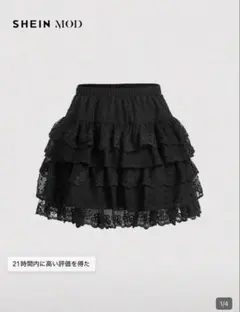 SHEIN スカート