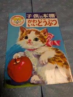 昭和レトロ・育児絵本　1冊(doorzo公式アカウント01様　専用)