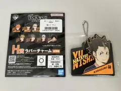 一番くじ ハイキュー！！-最強の挑戦者- H賞 ラバーチャーム　西谷夕