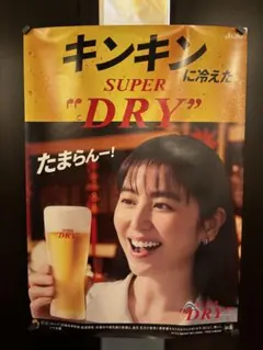 2025年最新】スーパードライ ポスターの人気アイテム - メルカリ
