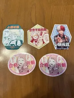 ヒロアカフェア　お守りステッカーコレクション　第1弾　5枚セット