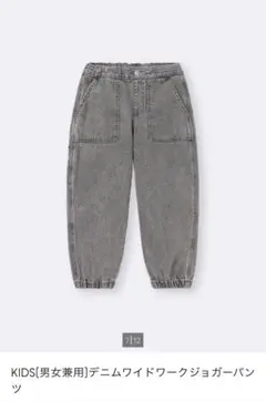 GU デニムワイドパンツ ブラック 150