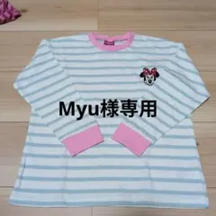 Myu様 リクエスト 2点 まとめ商品