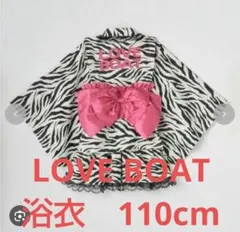 2026年最新】LOVE BOAT 子供用浴衣・浴衣ドレスの人気アイテム - メルカリ