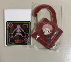 呪術廻戦　渋谷事変　死滅回遊　カラビナコレクション　シールセット　宿儺