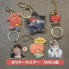 BTS キーホルダー TATA 6個セット