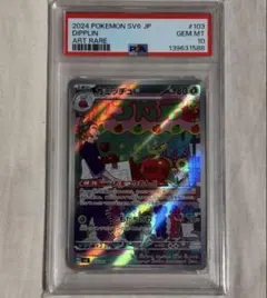 値下げ不可 マラカッチar PSA10 - メルカリ