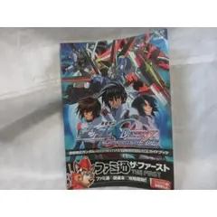 機動戦士ガンダムSEED GENERATION OF C.E攻略本